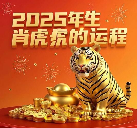 虎的生肖克星属相(虎的生肖克星是哪个属相最准小白版)