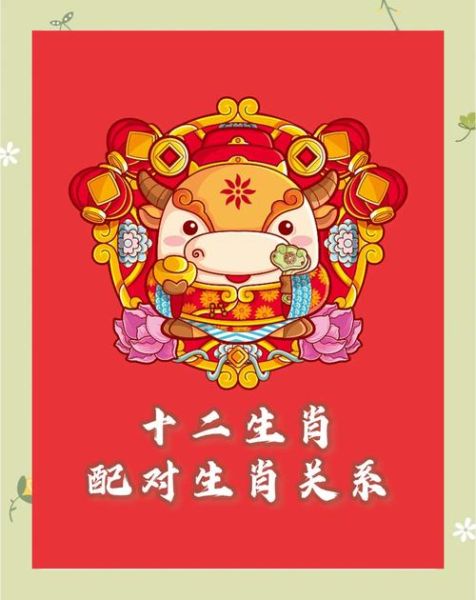 生肖牛与什么属相(生肖牛和什么属相最配婚姻)
