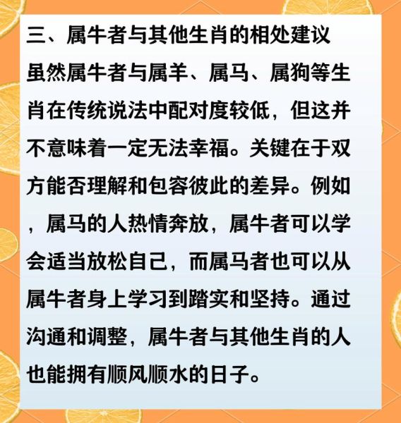 生肖牛与什么属相(生肖牛和什么属相最配婚姻)