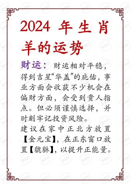 即将转运生肖有哪些属相(2024好运到!即将转运生肖TOP5)
