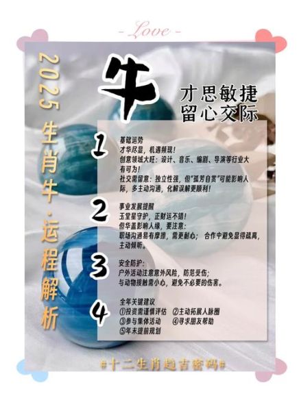 生肖牛属相做法（生肖牛本命年怎么化解最简单）