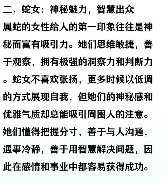 什么属相是常见生肖女（常见生肖女代表什么属性？）