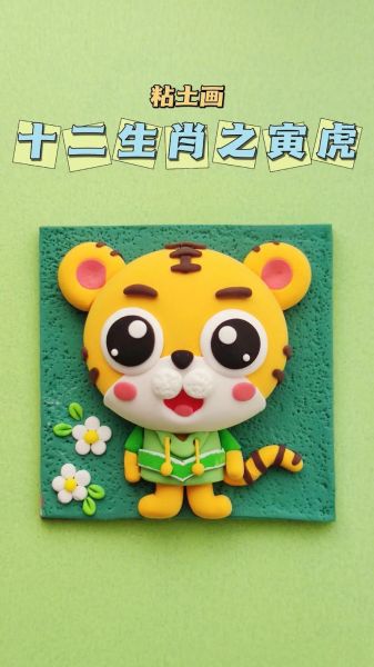 泥塑属相十二生肖动画(泥塑十二生肖动画教程)