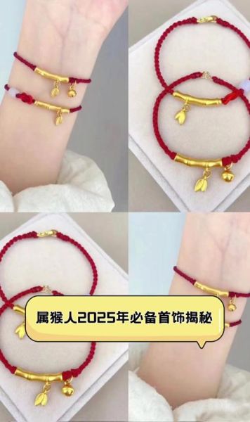 猴子属相的生肖黄金（猴子属相的生肖黄金首饰怎么选？⚡️新手一看就会的答案）