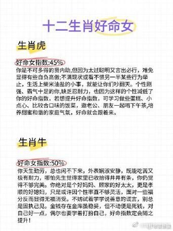 生肖属相女孩命运如何（生肖属相女孩命好吗？）