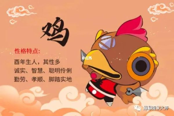 生肖鸡属相马（生肖鸡和属马适合做夫妻吗）