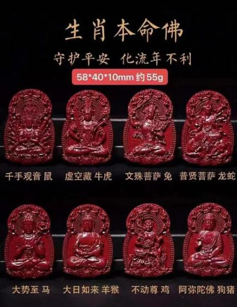 生肖属相牌朱砂(生肖属相牌朱砂到底有用吗)