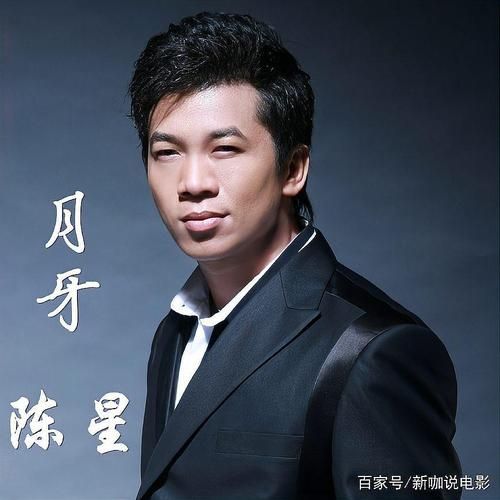 陈星属什么生肖属相（陈星属什么生肖的准确答案）