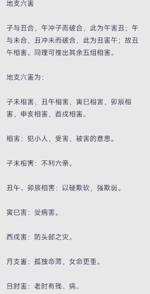 生肖不合属相有哪些