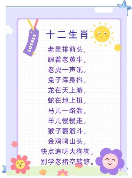 王蒙多什么生肖属相（王蒙什么生肖？新手一问就懂）