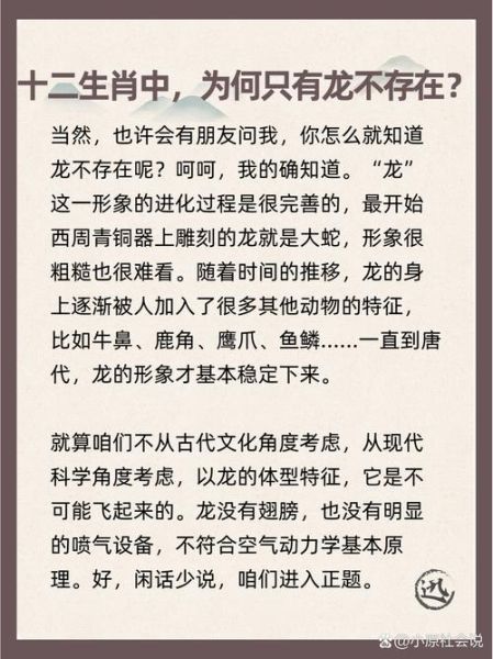 龙年有几种生肖属相（龙年属相只有龙吗？别再搞混啦）