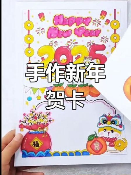 生肖属相贺卡(生肖贺卡制作教程新手版)