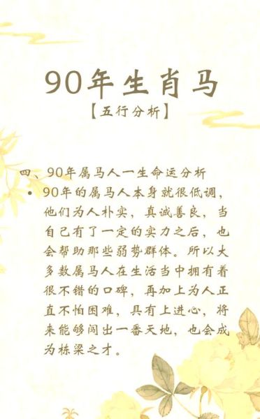 生肖马的类别和属相（生肖马的五行分类与命格解析）