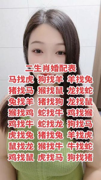 算命伴娘属相是什么生肖