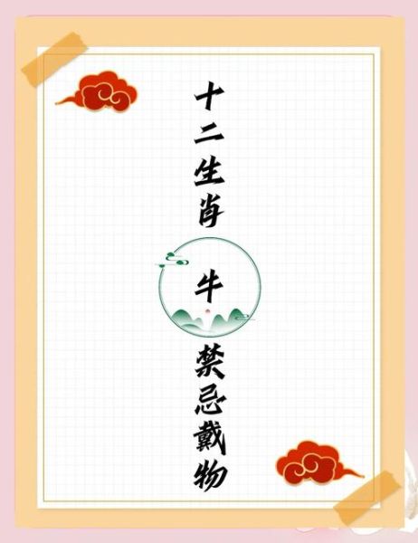 生肖属相忌讳（生肖属相有哪些禁忌和运势）