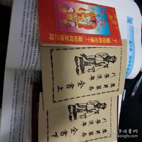 生肖属相算命书(生肖属相算命书怎么用?新手零门槛指南)