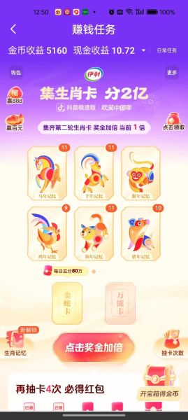 生肖卡怎么更换属相的卡（支付宝生肖卡换属相教程(超简单3步搞定)）