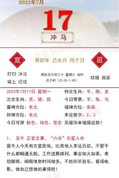 兔年生肖属相运势（兔年生肖属相运势2025全年完整解析）