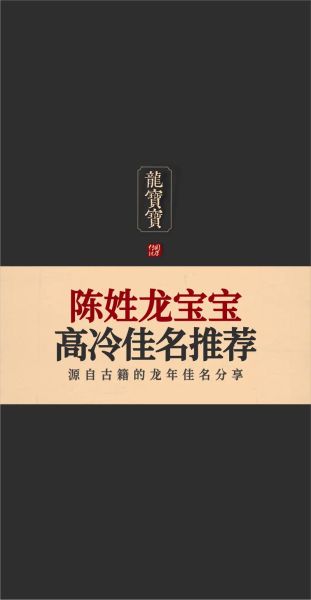 陈氏生肖属相(陈姓到底属什么生肖,一看就懂)