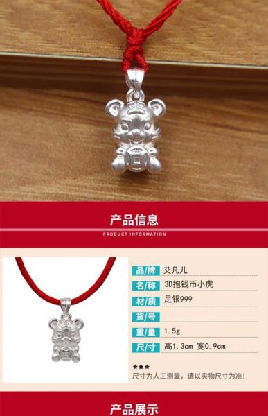 纯银生肖属相（纯银生肖吊坠价格是多少）