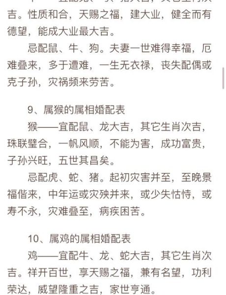 生肖牛跟什么属相最好(生肖牛婚姻最佳配对指南)