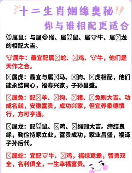 生肖牛跟什么属相最好(生肖牛婚姻最佳配对指南)