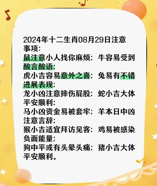 74生肖属相（74年属什么生肖？完整科普+避坑指南）