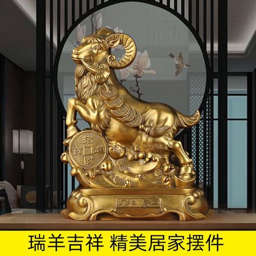 生肖属相查询羊