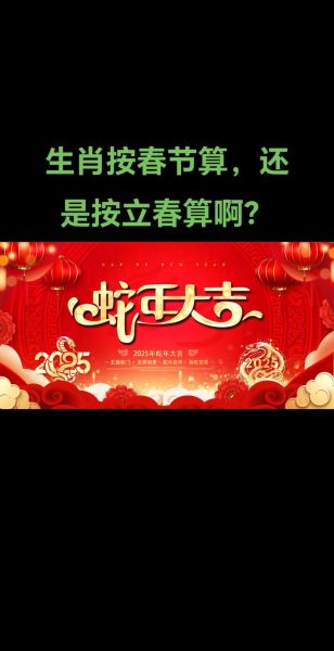 生肖属相 立春(属相是按立春还是春节)