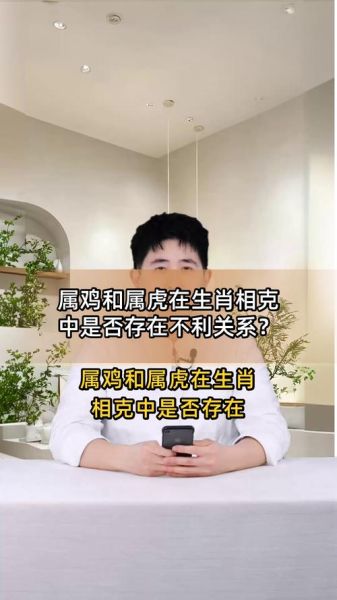 生肖鸡相克的属相（生肖鸡跟什么属相相冲）