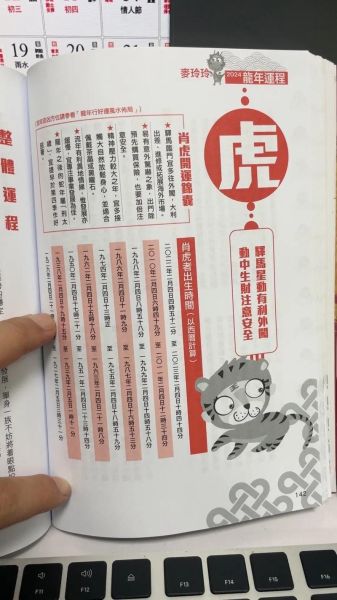 麦玲玲十二生肖属相（2025麦玲玲十二生肖运程怎么看）