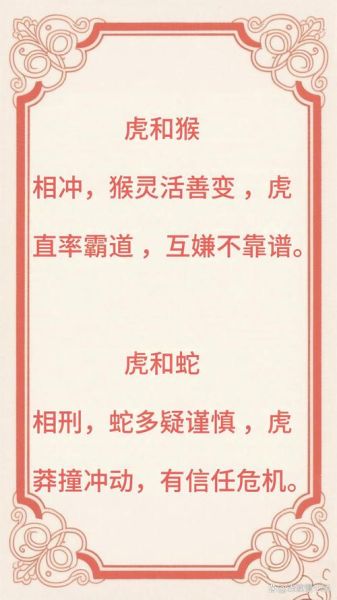 虎属相配什么生肖（虎属相配什么生肖最好？💏）