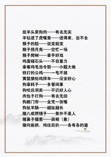 荒郊野外指什么属相生肖（荒郊野外是什么生肖？答案在这儿！）