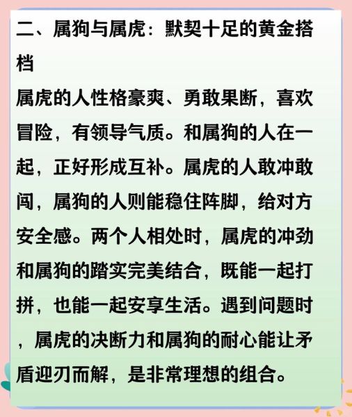 生肖狗忌配生肖什么属相（属狗最忌讳的三个生肖配对）