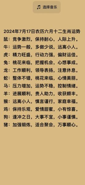 事业财运最佳生肖属相（2024事业财运最旺五大生肖排名）