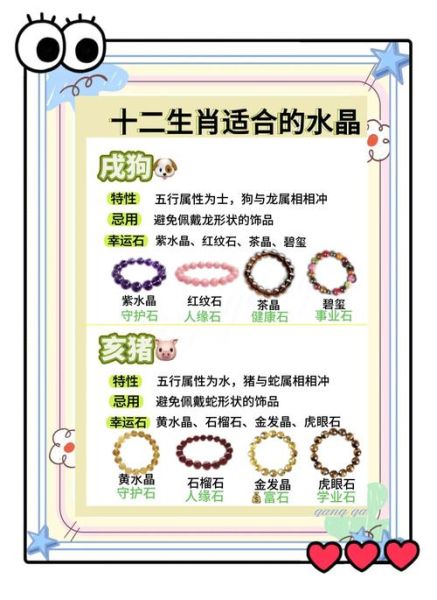 生肖属相辟邪饰品（生肖属相辟邪饰品怎么选？新手小白这样挑不踩坑）