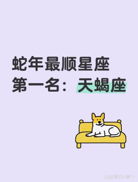 蝎座什么生肖属相（天蝎座属什么生肖最合拍？揭秘）
