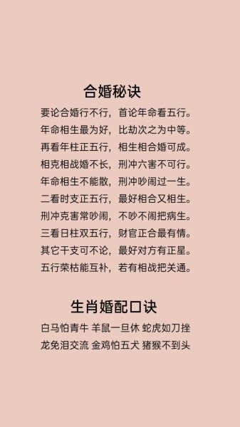 生肖属相不合文案（生肖不合婚配禁忌及化解指南）