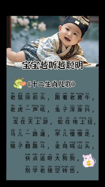 如何记住孩子生肖属相呢(如何快速记住孩子生肖)