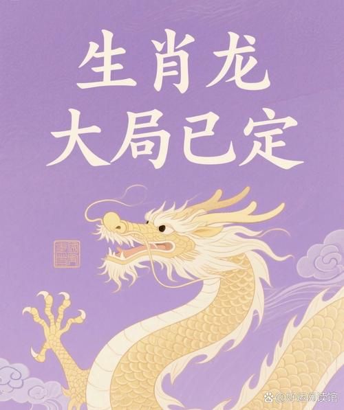 龙爸爸属什么生肖属相（龙爸爸属什么生肖属相最详细解读）