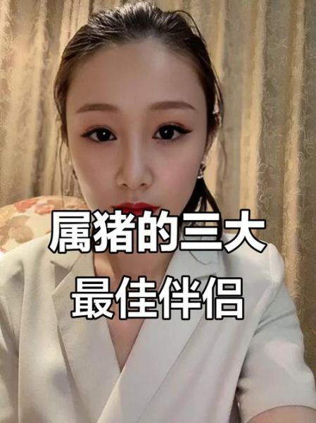 猪生肖相配好属相（猪生肖和什么属相最配）