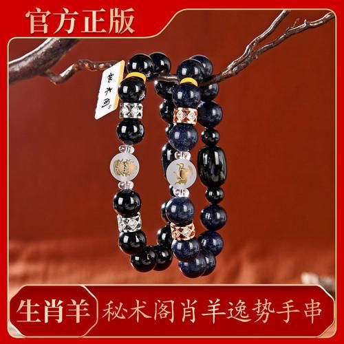 生肖羊属相手链图片女(生肖羊属相手链女款式图片入门)