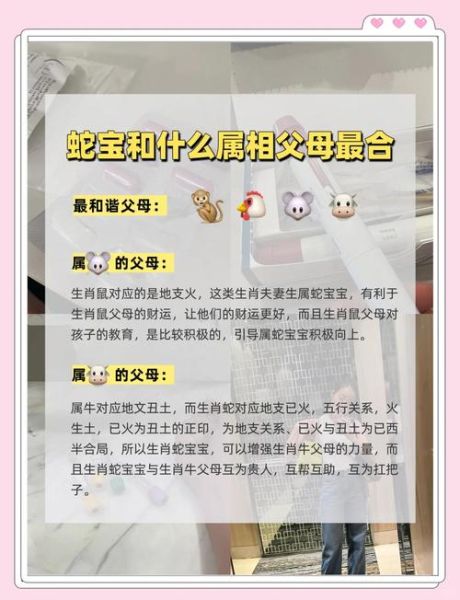 生肖蛇于什么属相和(生肖蛇和什么属相最相配?)