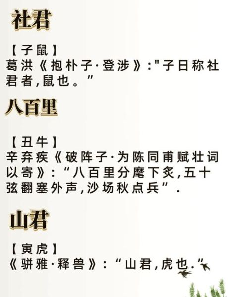 辛弃疾属什么属相生肖(辛弃疾属什么生肖)