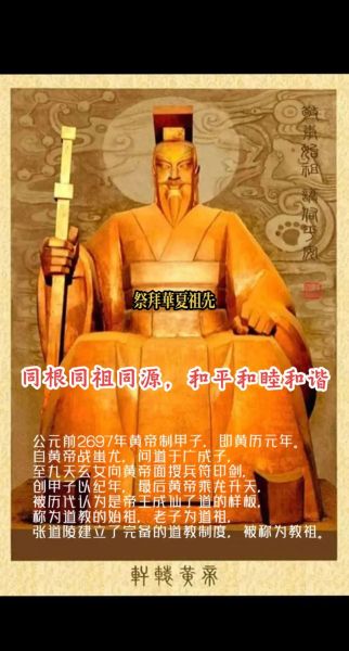 黄帝属相生肖是什么(黄帝属相到底属什么)