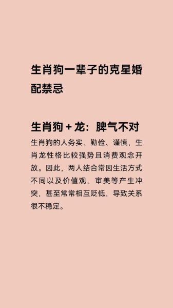 生肖狗属相婚配表(属狗最佳婚配属相大揭秘💑)