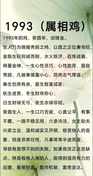 生肖鸡属相与字型（生肖鸡取名字最佳字）