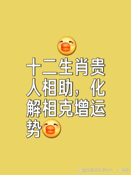贵人属相的生肖（贵人属相的生肖是什么）