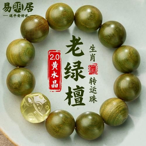 生肖属相檀木手串(生肖檀木手串怎么选)