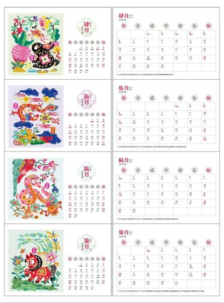 《属相》生肖日历（2025属相生肖日历查询表）